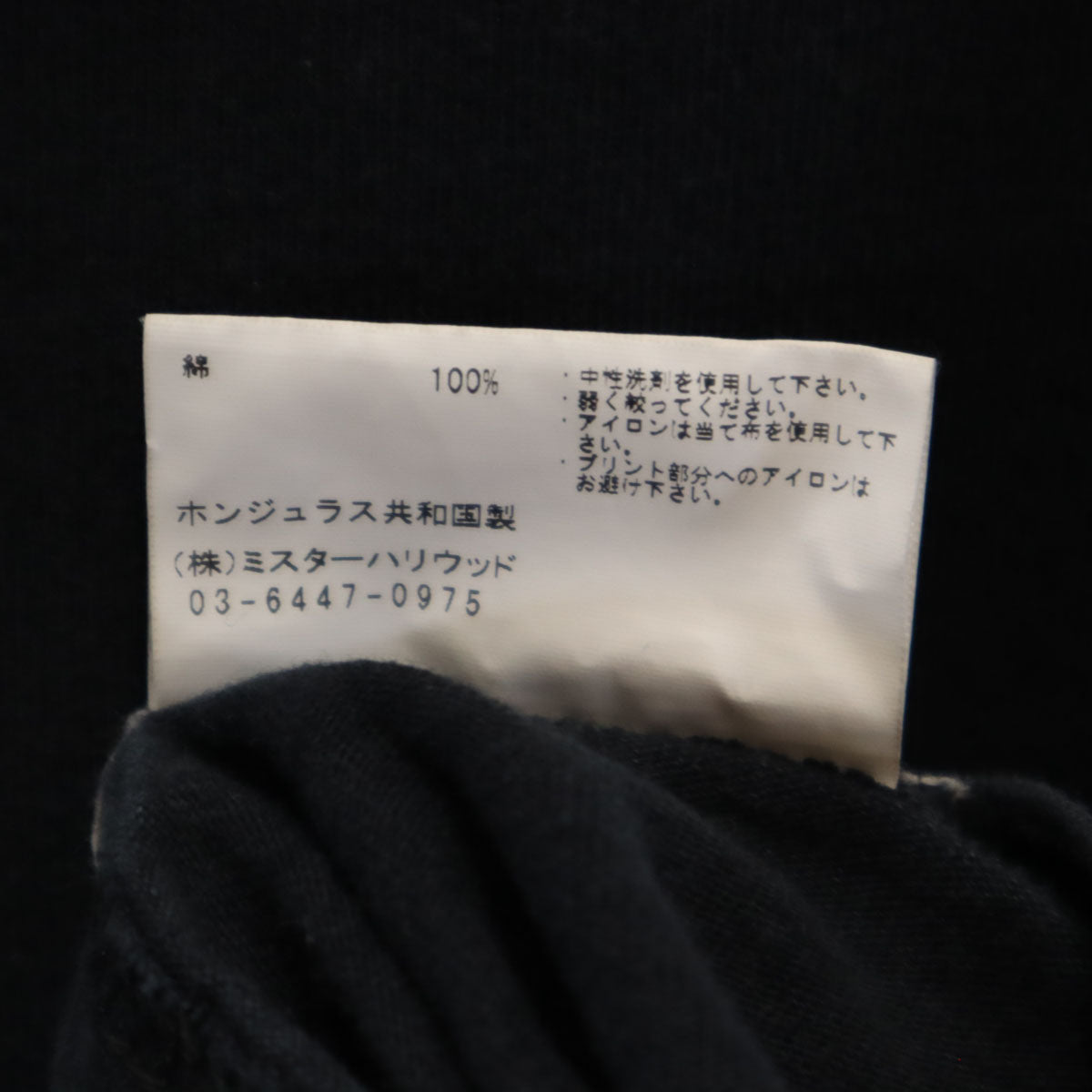 N.HOOLYWOOD エヌハリウッド バックロゴ 長袖 Tシャツ 40 ブラック ロンT ミスターハリウッド メンズ