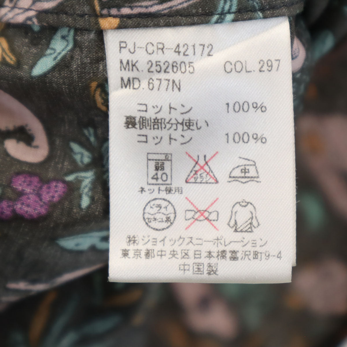 Paul Smith JEANS ポールスミスジーンズ アニマル柄 長袖 コットンシャツ L チャコールグレー メンズ