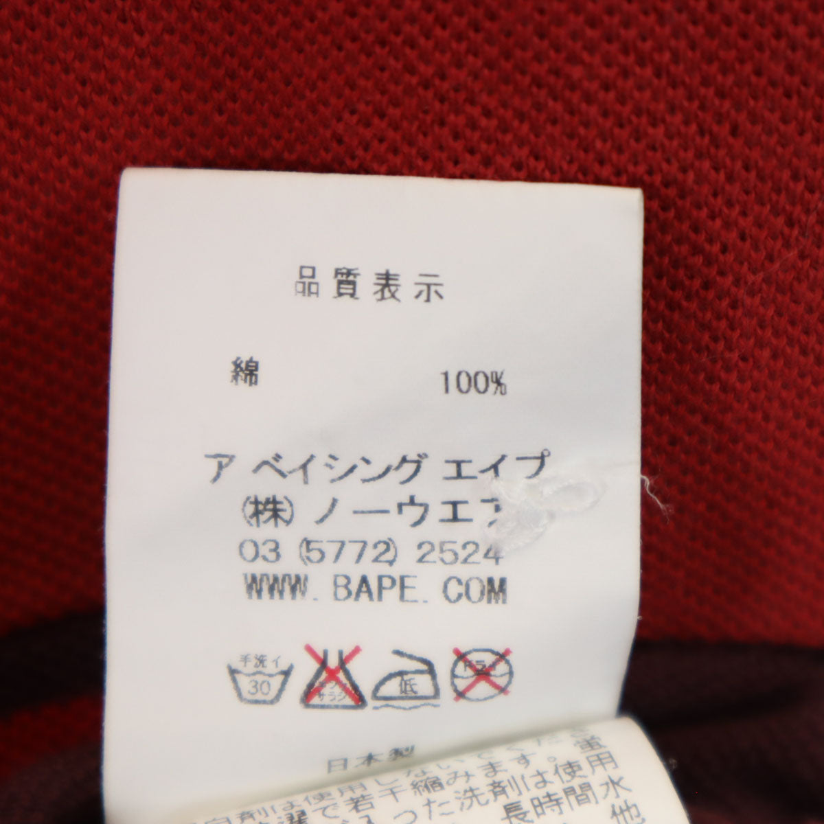 A BATHING APE アベイシングエイプ 日本製 半袖 ポロシャツ S ボルドー系 CLASSICS 鹿の子地 レディース