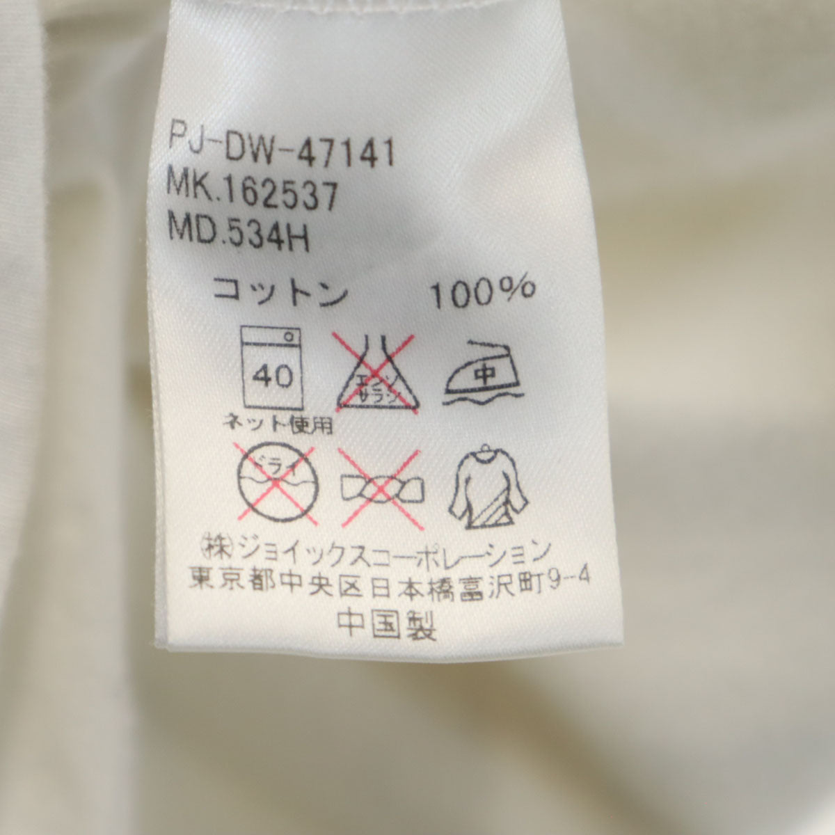 Paul Smith JEANS ポールスミスジーンズ 半袖 Tシャツ L 白 シングルステッチ メンズ