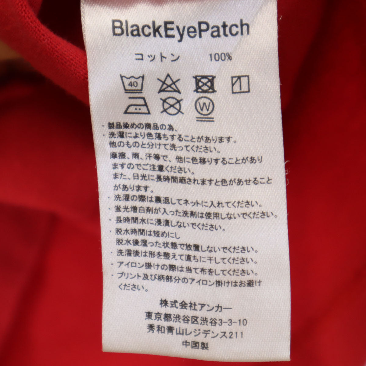 THE BLACK EYE PATCH ブラックアイパッチ 半袖 Tシャツ S レッド メンズ
