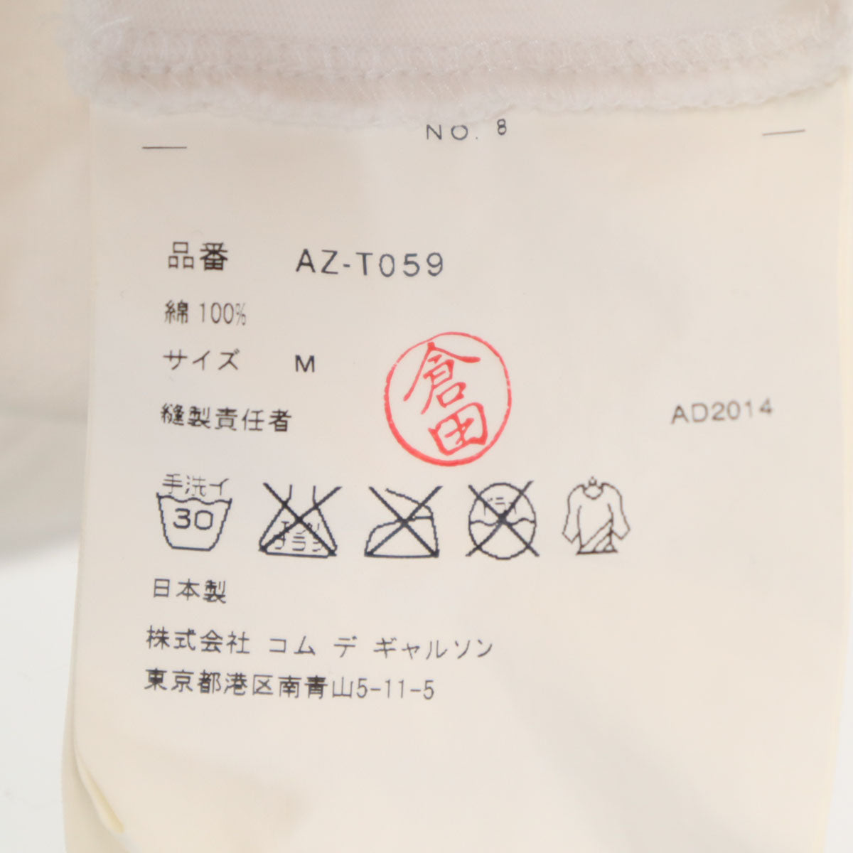 PLAY COMME des GARCONS プレイコムデギャルソン 2014年 日本製 半袖 Tシャツ M ホワイト レディース