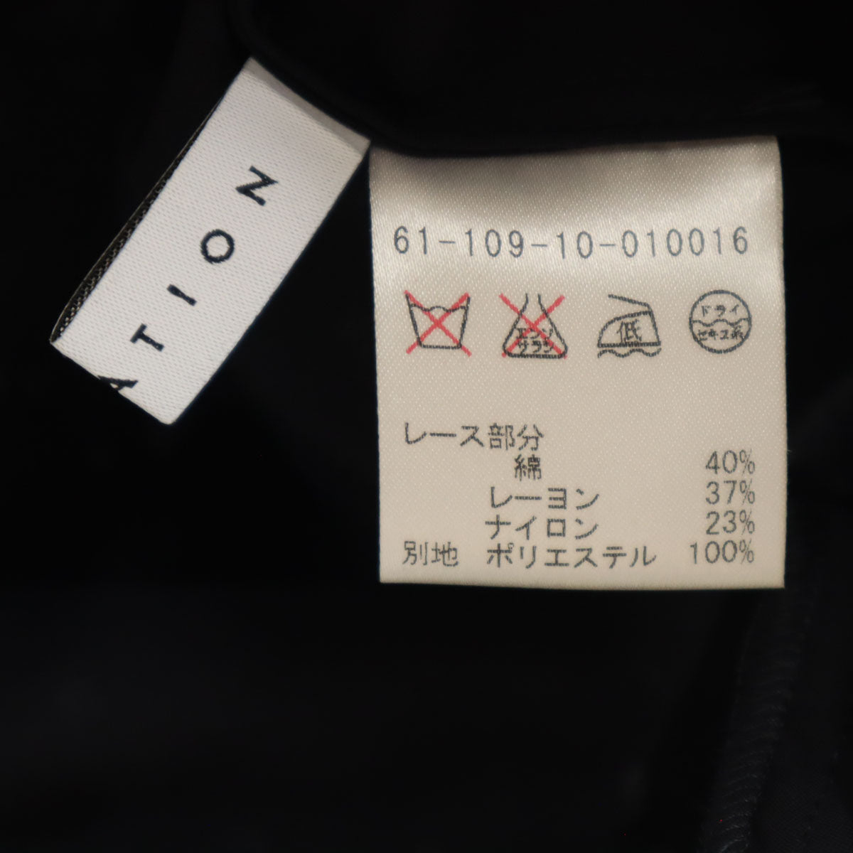 ESTNATION エストネーション 未使用 半袖 ブラウス 38 黒 タグ付き レディース