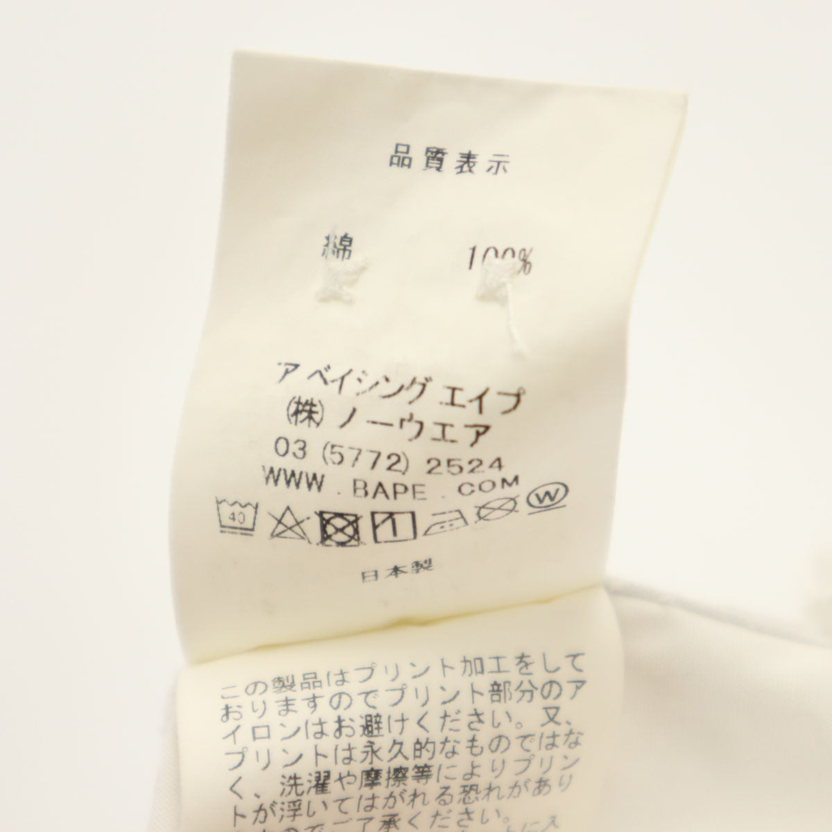 Mr. BATHING APE ミスターベイシングエイプ 日本製 半袖 ボタンダウンシャツ L ホワイト メンズ