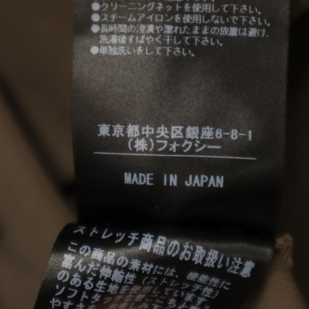 FOXEY NEW YORK フォクシーニューヨーク 日本製 フレンチスリーブ カットソー 38 ブラウン レディース