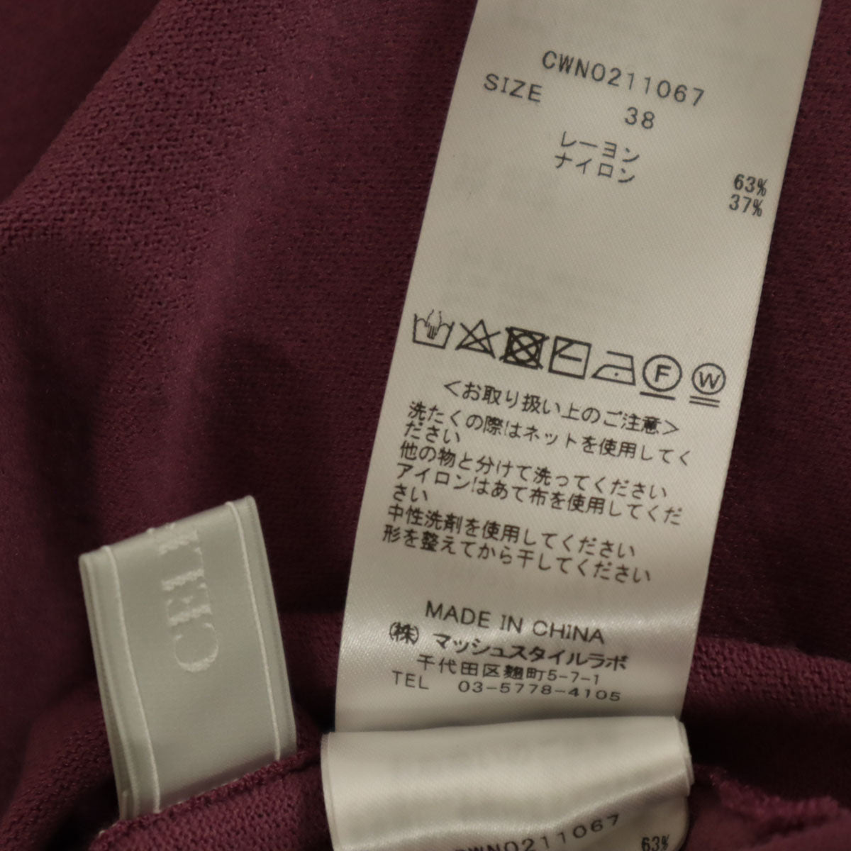 CELFORD セルフォード ノースリーブ ニット 上下 セットアップ 38 パープル レディース