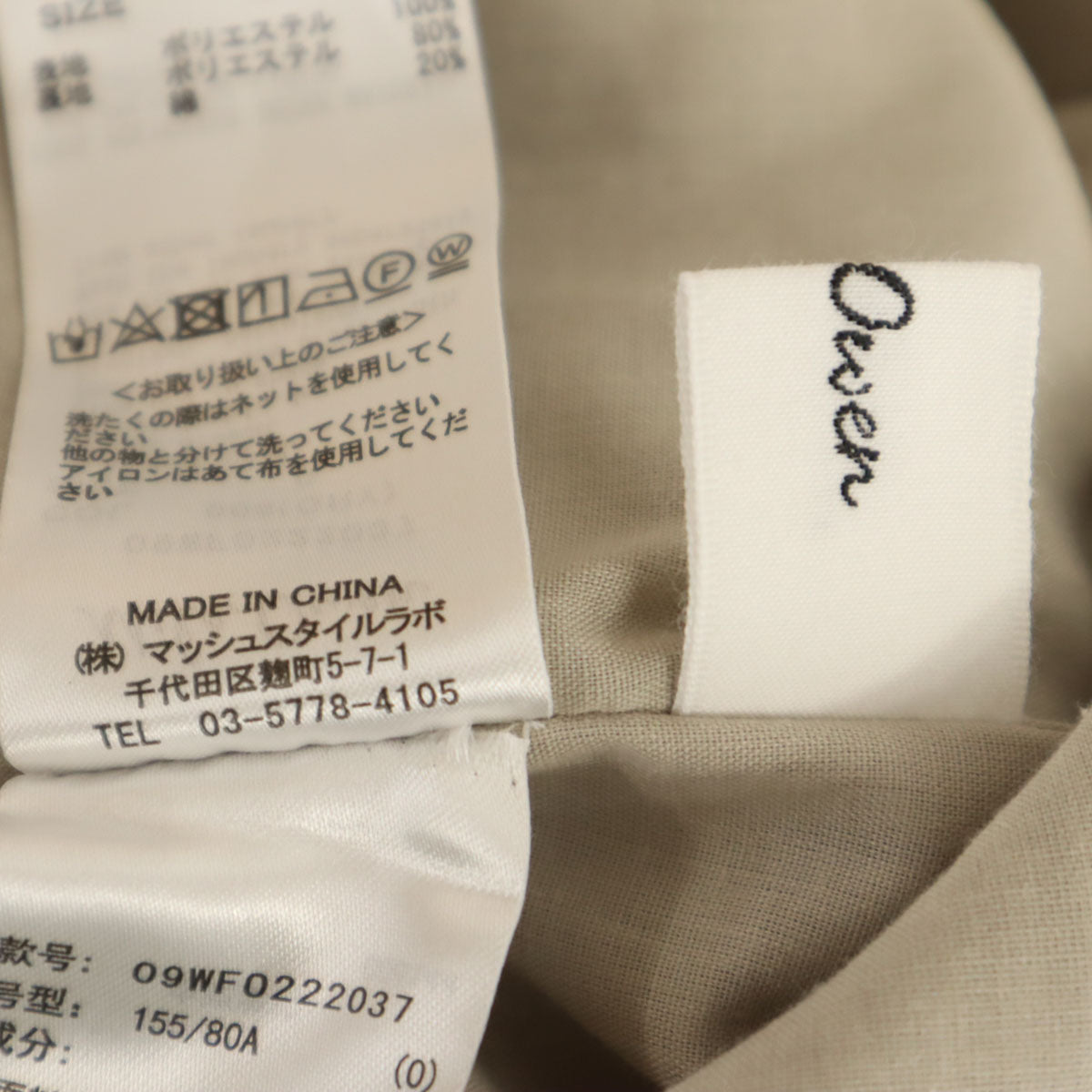 Mila Owen ミラオーウェン ノースリーブ ベルトトップ カットソー 上下 セットアップ 0 グレー レディース