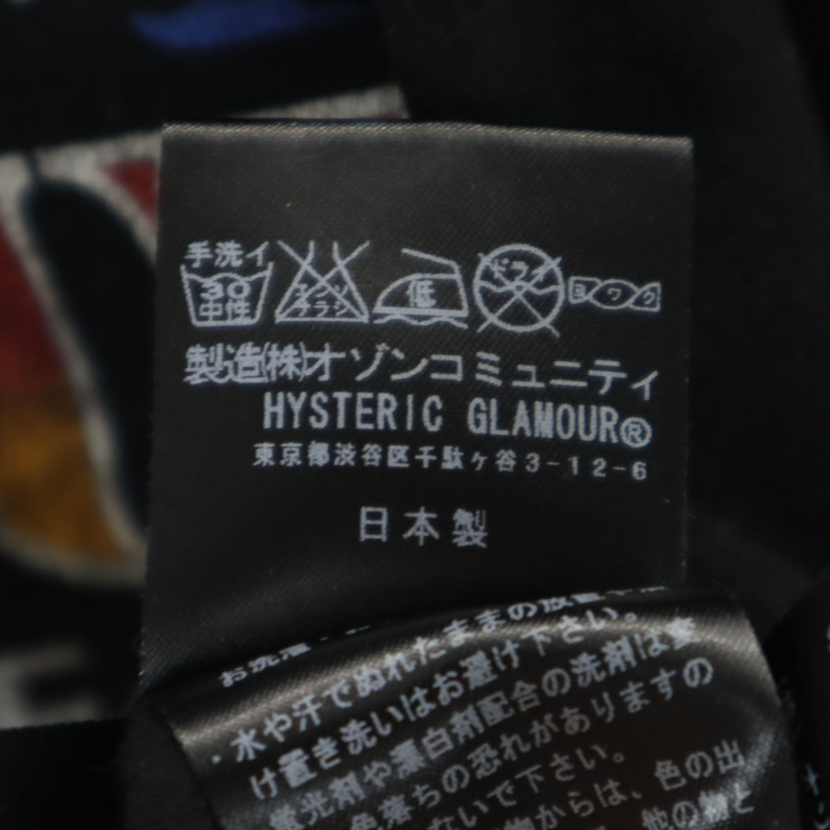 HYSTERIC GLAMOUR ヒステリックグラマー 半袖 日本製 Vネック Tシャツ F ブラック系 レディース