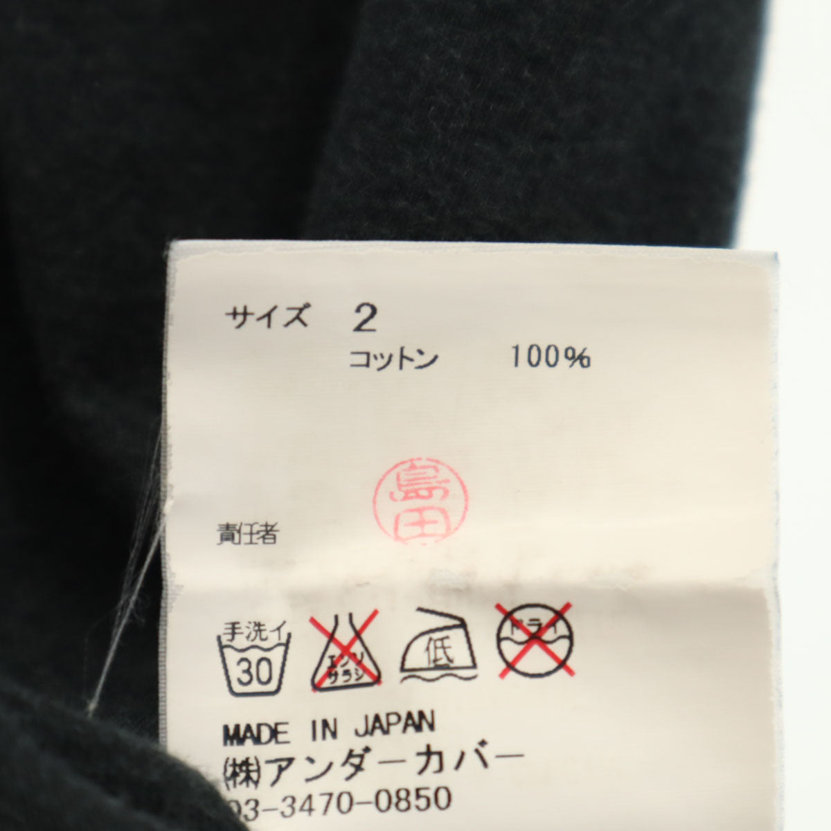 UNDERCOVERISM アンダーカバーイズム 日本製 I am Helvetican 半袖 Tシャツ 2 ブラック メンズ