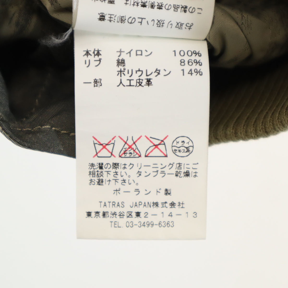 TATRAS タトラス ポーランド製 ボンバー ジャケット 2 カーキ ブルゾン MA-1 メンズ