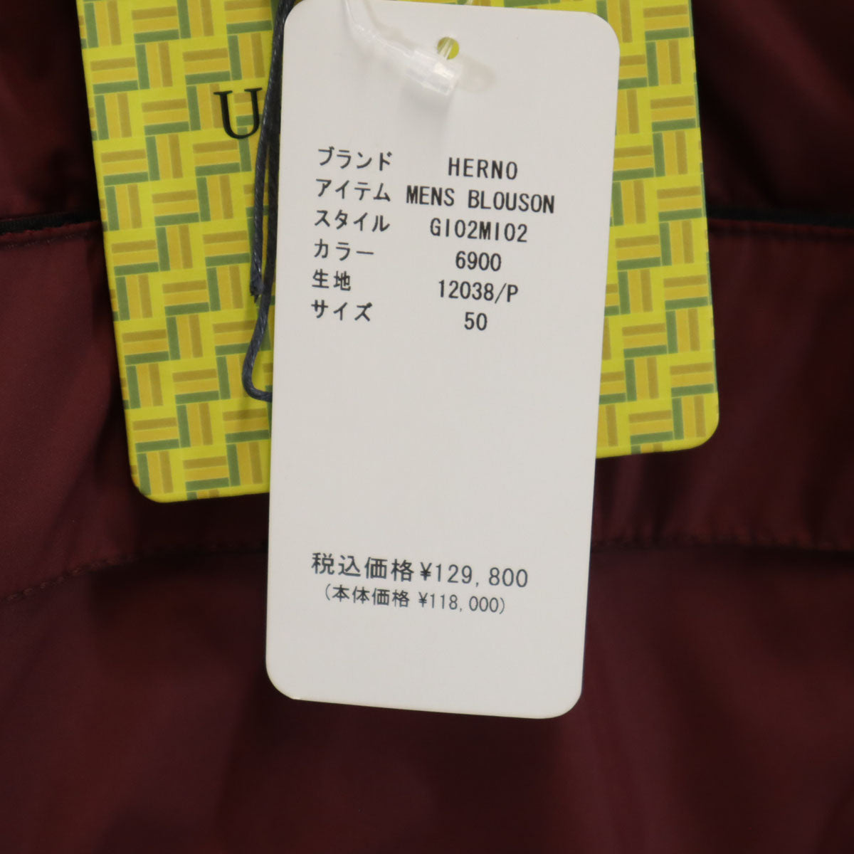 未使用 Herno ヘルノ 2018年 イタリア製 長袖 アノラックパーカー 50 バーガンディ ハンガー付き メンズ