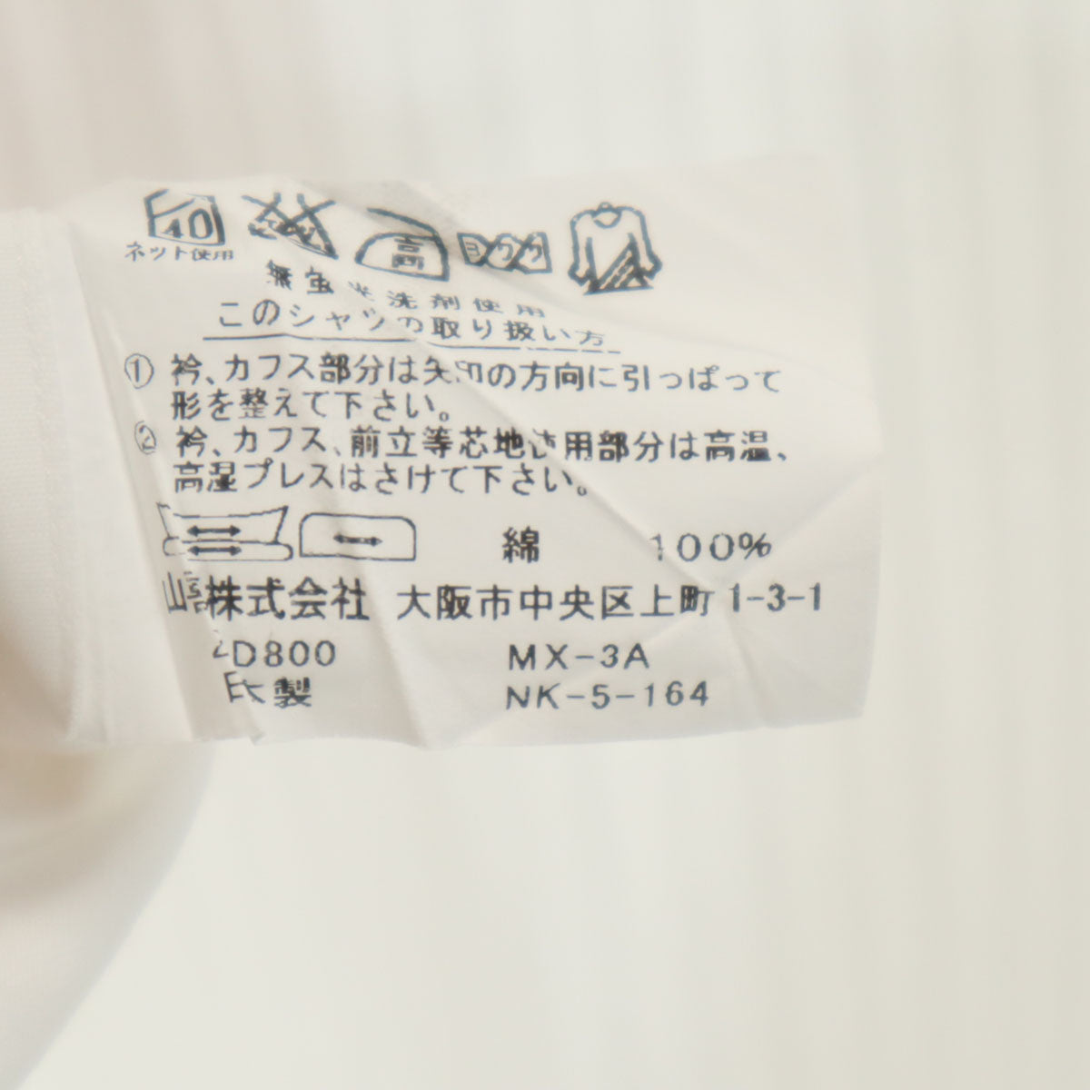 LANVIN ランバン 日本製 ストライプ柄 長袖 シャツ 410-80 白 メンズ