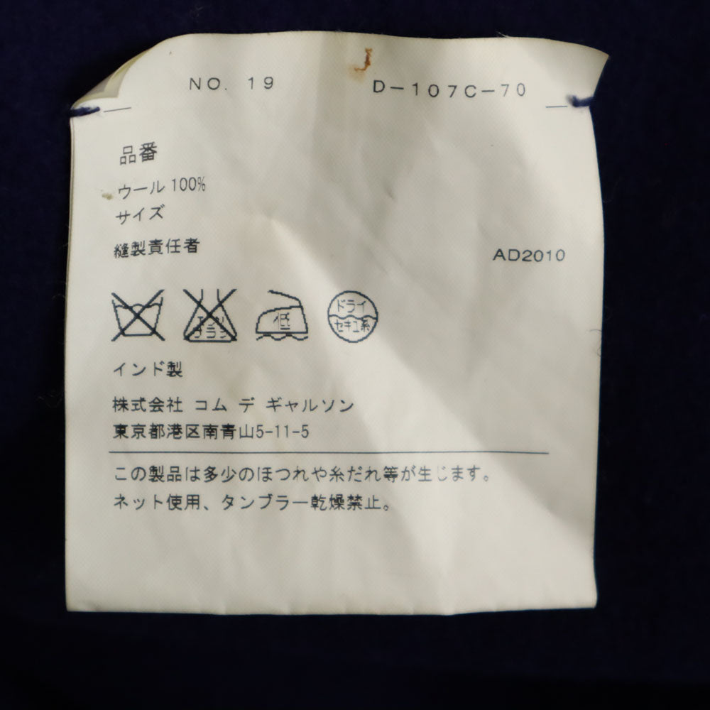 COMME des GARCONS コムデギャルソン 2010年 ウール エプロン ウェア パープル ユニセックス メンズ