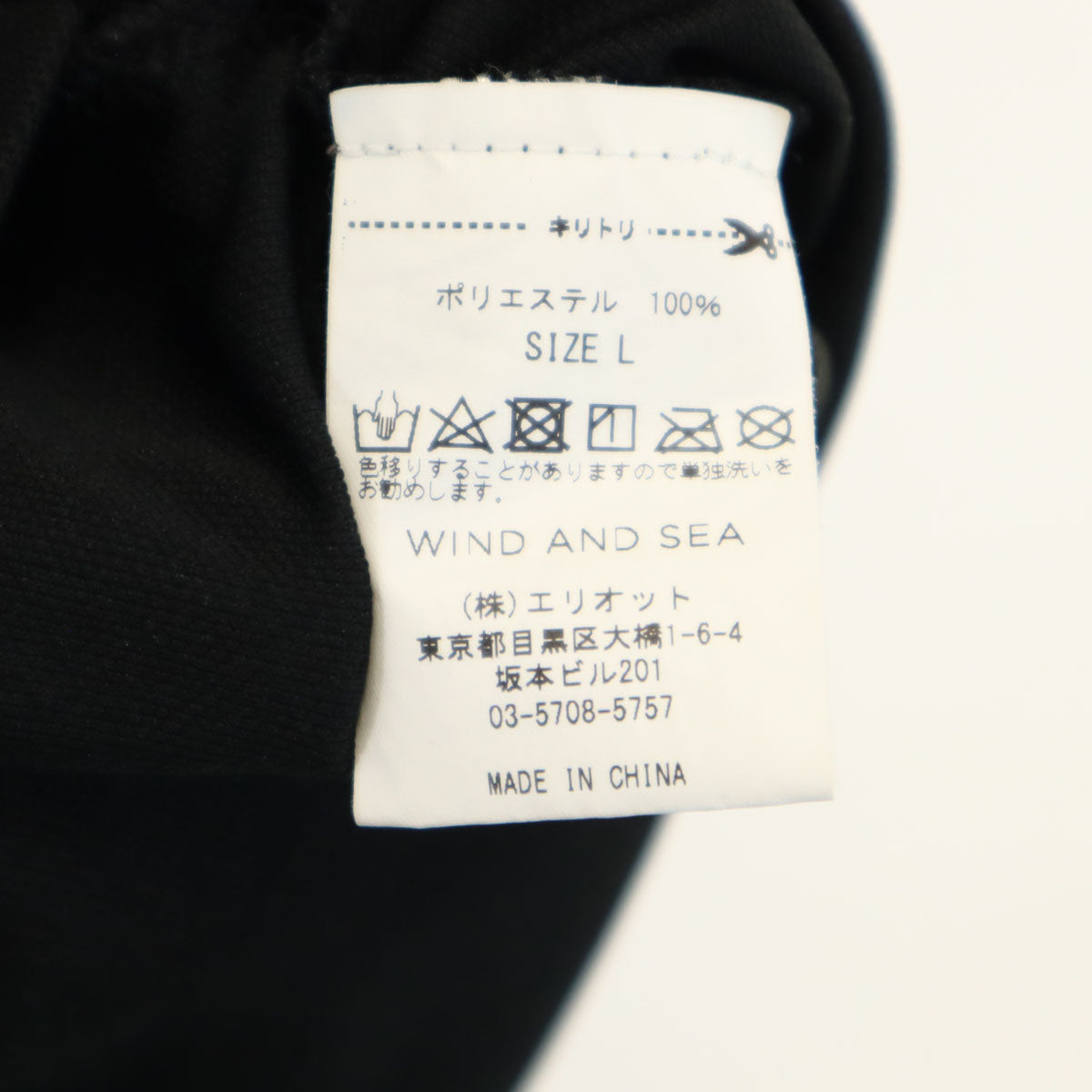 WIND AND SEA ウィンダンシー 半袖 ポロシャツ L ブラック メンズ