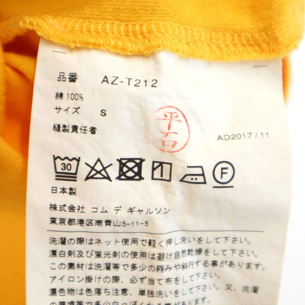 PLAY COMME des GARCONS プレイコムデギャルソン 2017年 日本製 半袖 Tシャツ S 山吹色 レディース
