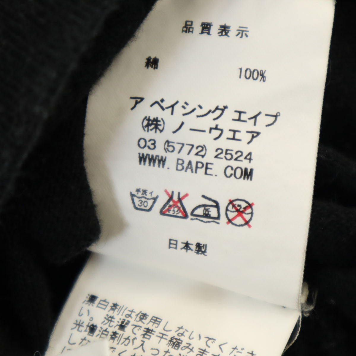 A BATHING APE アベイシングエイプ 日本製 半袖 Tシャツ XS ブラック レディース