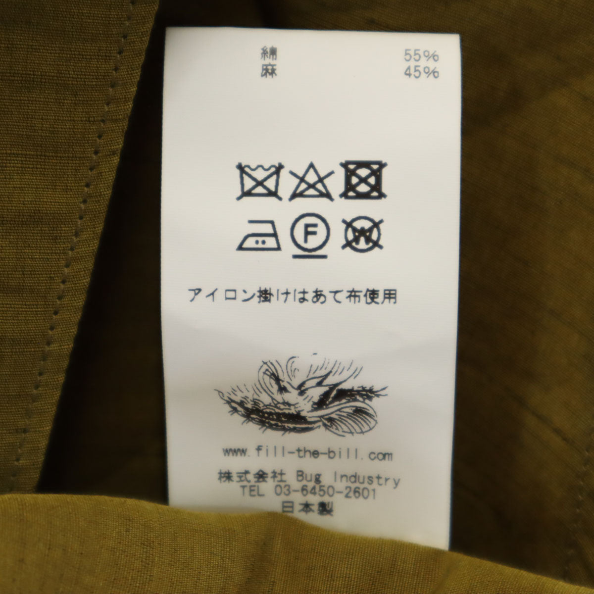 未使用 FILL THE BILL フィルザビル 日本製 リネンブレンド ベスト F オリーブ レディース