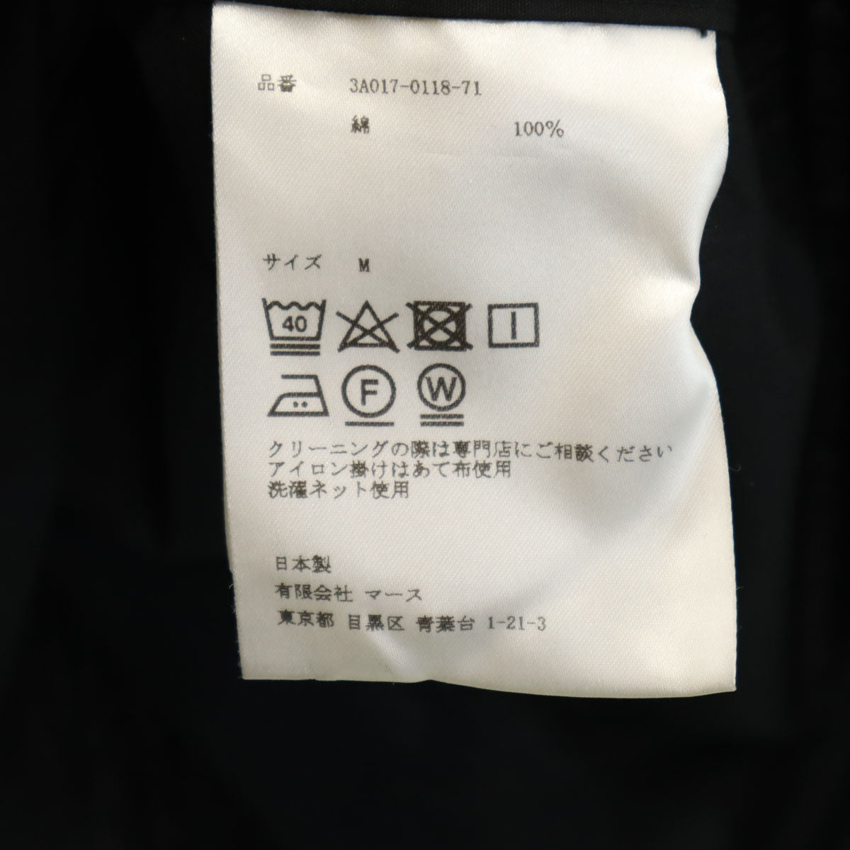 JOHN LAWRENCE SULLIVAN ジョンローレンスサリバン 日本製 長袖 コットンシャツ M ブラック メンズ