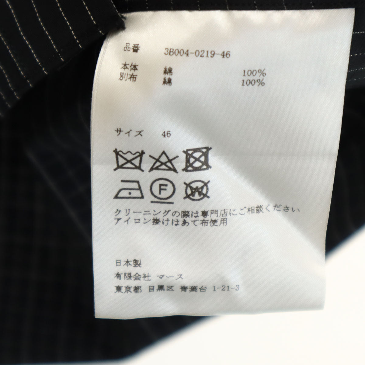 JOHN LAWRENCE SULLIVAN ジョンローレンスサリバン 日本製 チェック ストライプ柄 長袖 コットンシャツ 46 ブラック メンズ