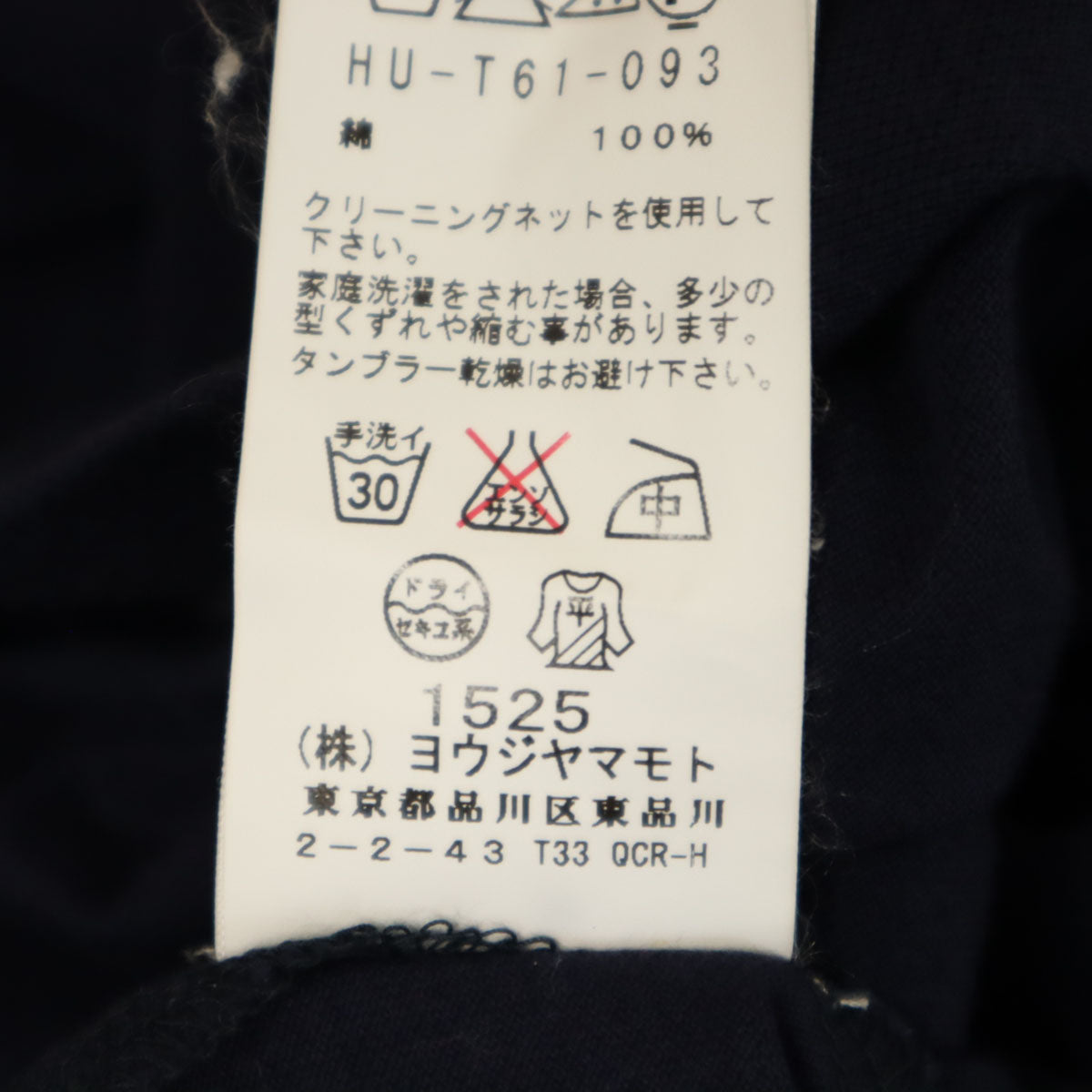 REGULATION Yohji Yamamoto MEN レギュレーション ヨウジヤマモト メン 日本製 長袖 スタンドカラー シャツ 1 ネイビー メンズ