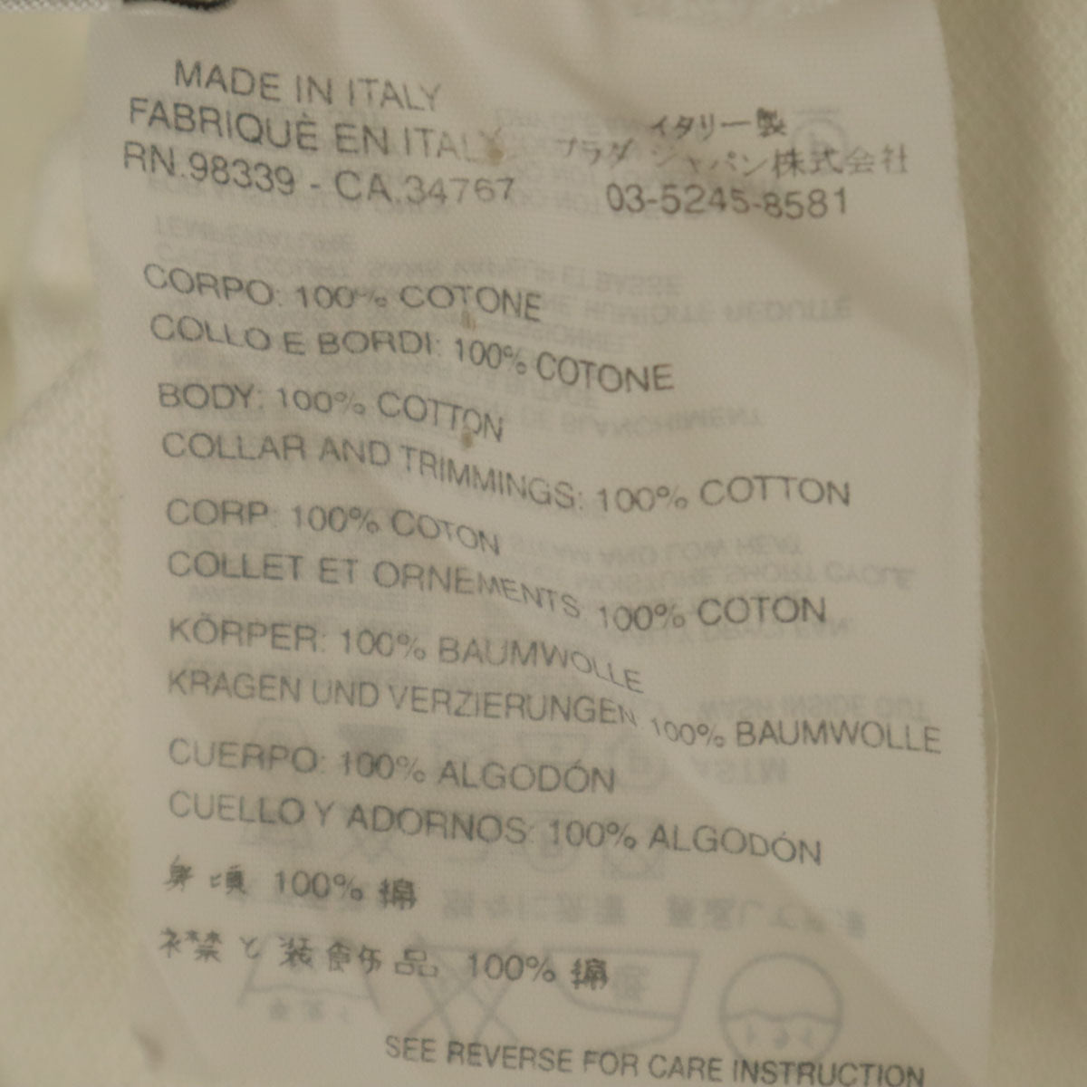 PRADA プラダ 半袖 ポロシャツ S ホワイト メンズ