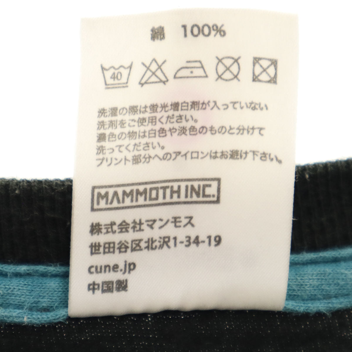 CUNE キューン 半袖 Tシャツ M ブラック メンズ