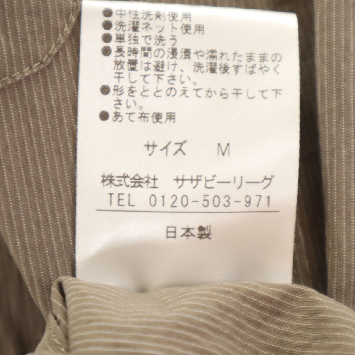 COLUMN コラム 日本製 ストライプ柄 長袖 シャツ M ブラウン系 ストレッチ メンズ