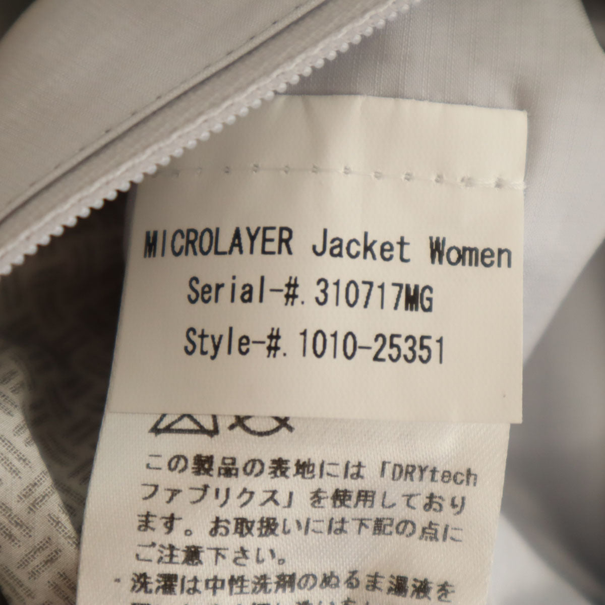 Mammut マムート マイクロレイヤー ジャケット S グレー 収納袋付き アウトドア レディース