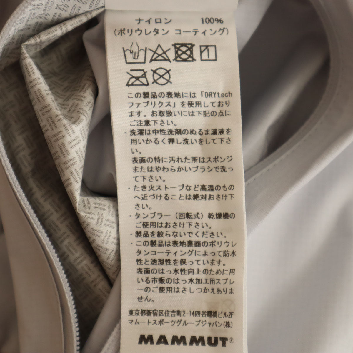 Mammut マムート マイクロレイヤー ジャケット S グレー 収納袋付き アウトドア レディース