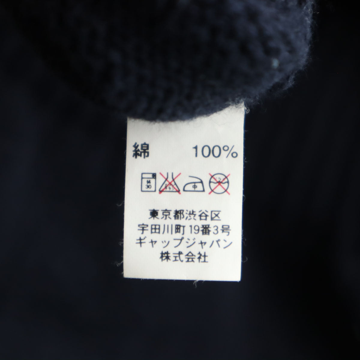 GAP ギャップ オールド Vネック ニットベスト M ネイビー メンズ