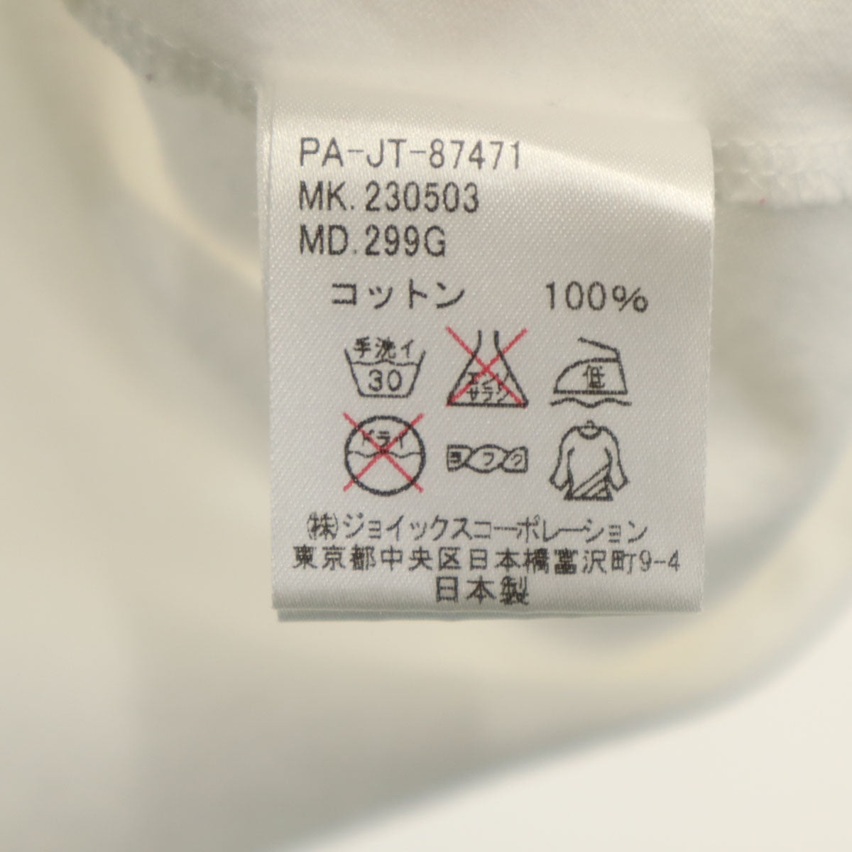 Paul Smith ポールスミス 日本製 スカル 半袖 Tシャツ L ホワイト メンズ