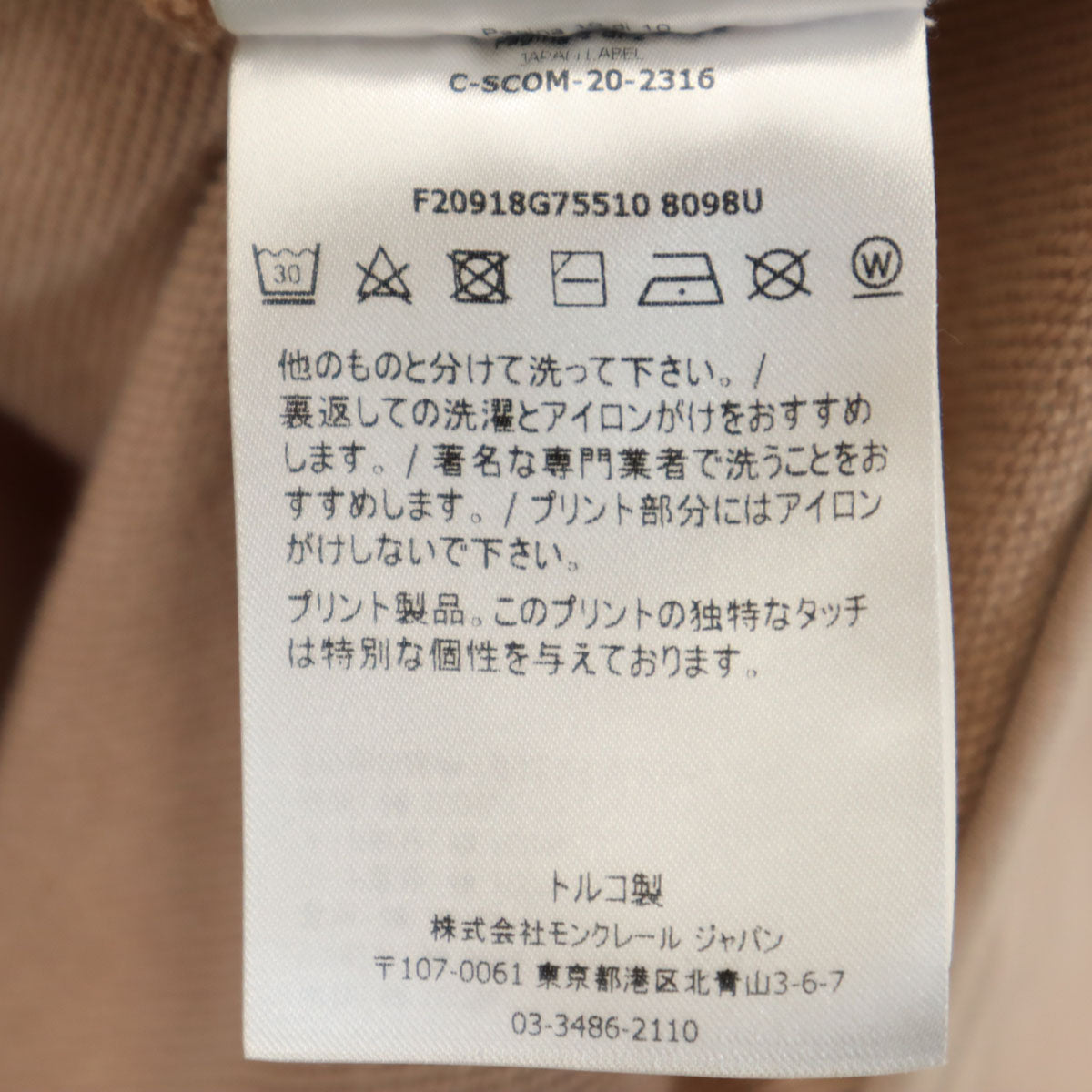 MONCLER モンクレール 20AW F20918G75510 バックロゴ 長袖 スウェット ジップパーカー XXL ピンクベージュ ビッグサイズ メンズ