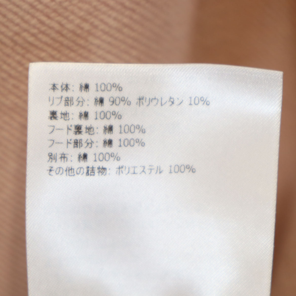 MONCLER モンクレール 20AW F20918G75510 バックロゴ 長袖 スウェット ジップパーカー XXL ピンクベージュ ビッグサイズ メンズ