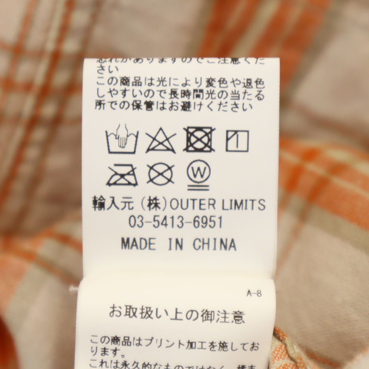 LYBRO NIGEL CABOURN ライブロ ナイジェルケーボン リネンブレンド チェック柄 長袖 ワークシャツ 46 オレンジ プルオーバー メンズ