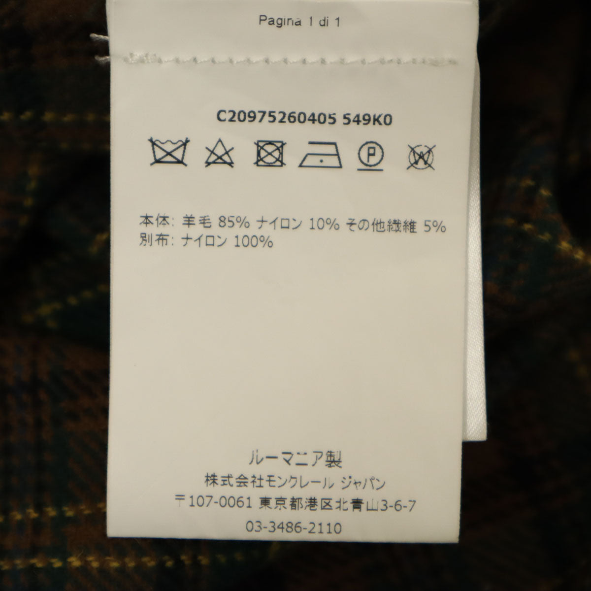 MONCLER モンクレール 長袖 ハーフジップ ネルシャツ L ブラウン系 プルオーバー メンズ