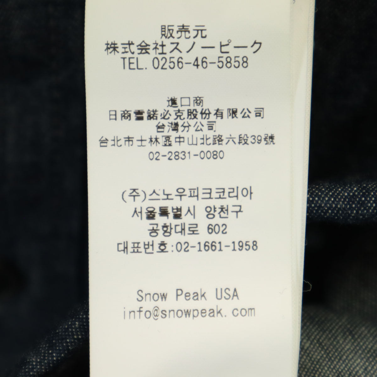 snowpeak スノーピーク 長袖 焚 デニムシャツ M インディゴ TAKIBI メンズ