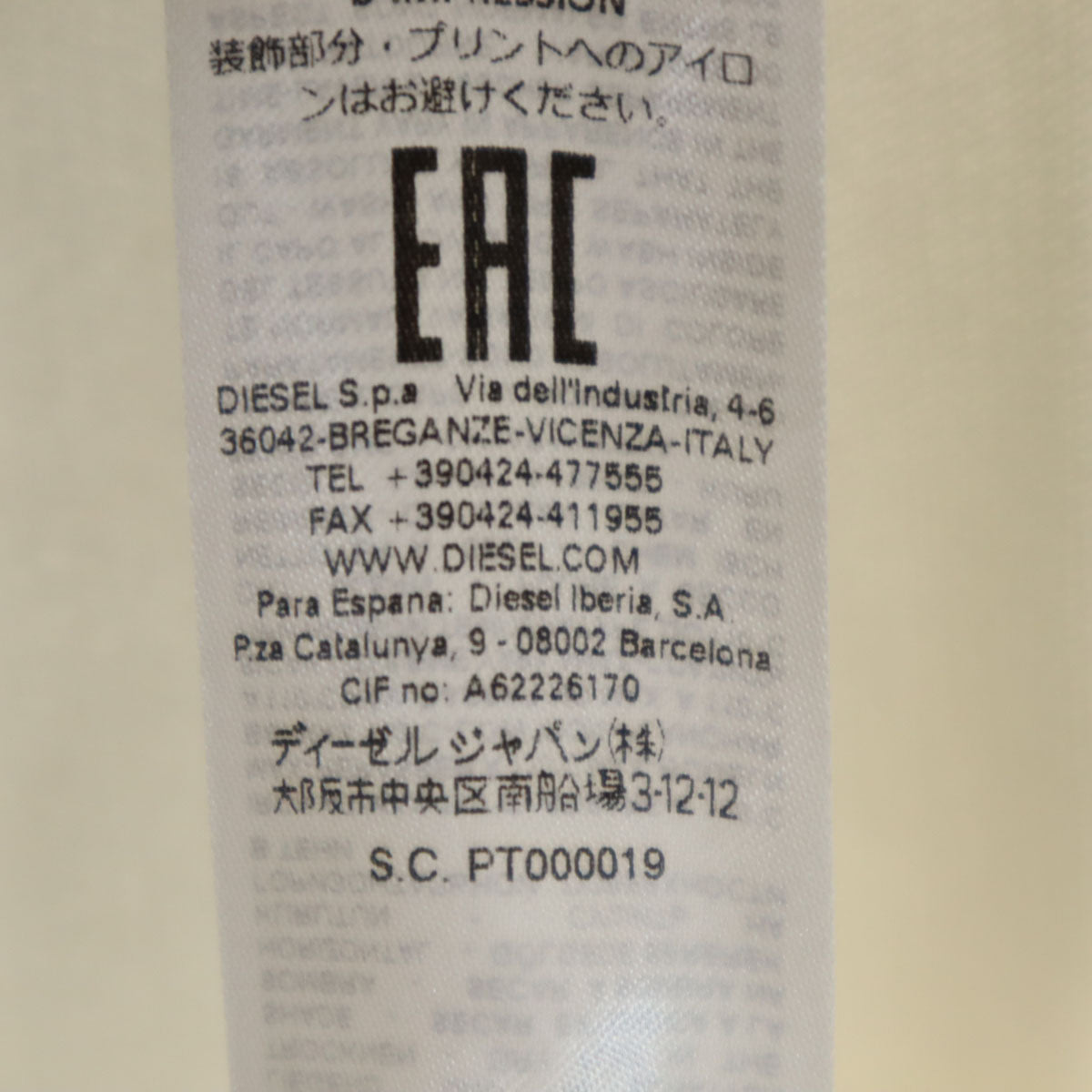 DIESEL ディーゼル ポルトガル製 BREGANGELES 長袖 スウェット XS ホワイト レディース