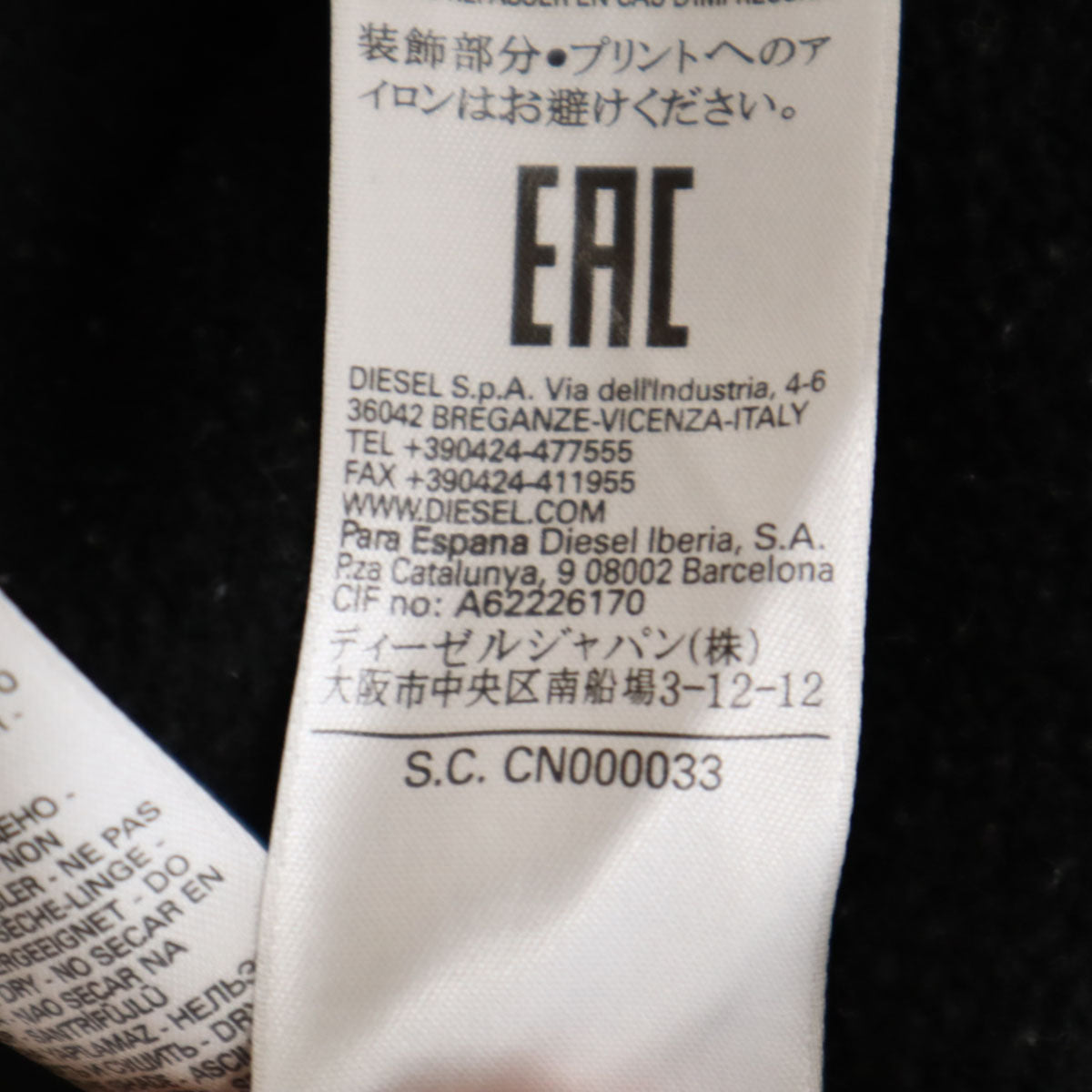 DIESEL ディーゼル 長袖 スウェット トレーナー XL ブラック 裏起毛 メンズ