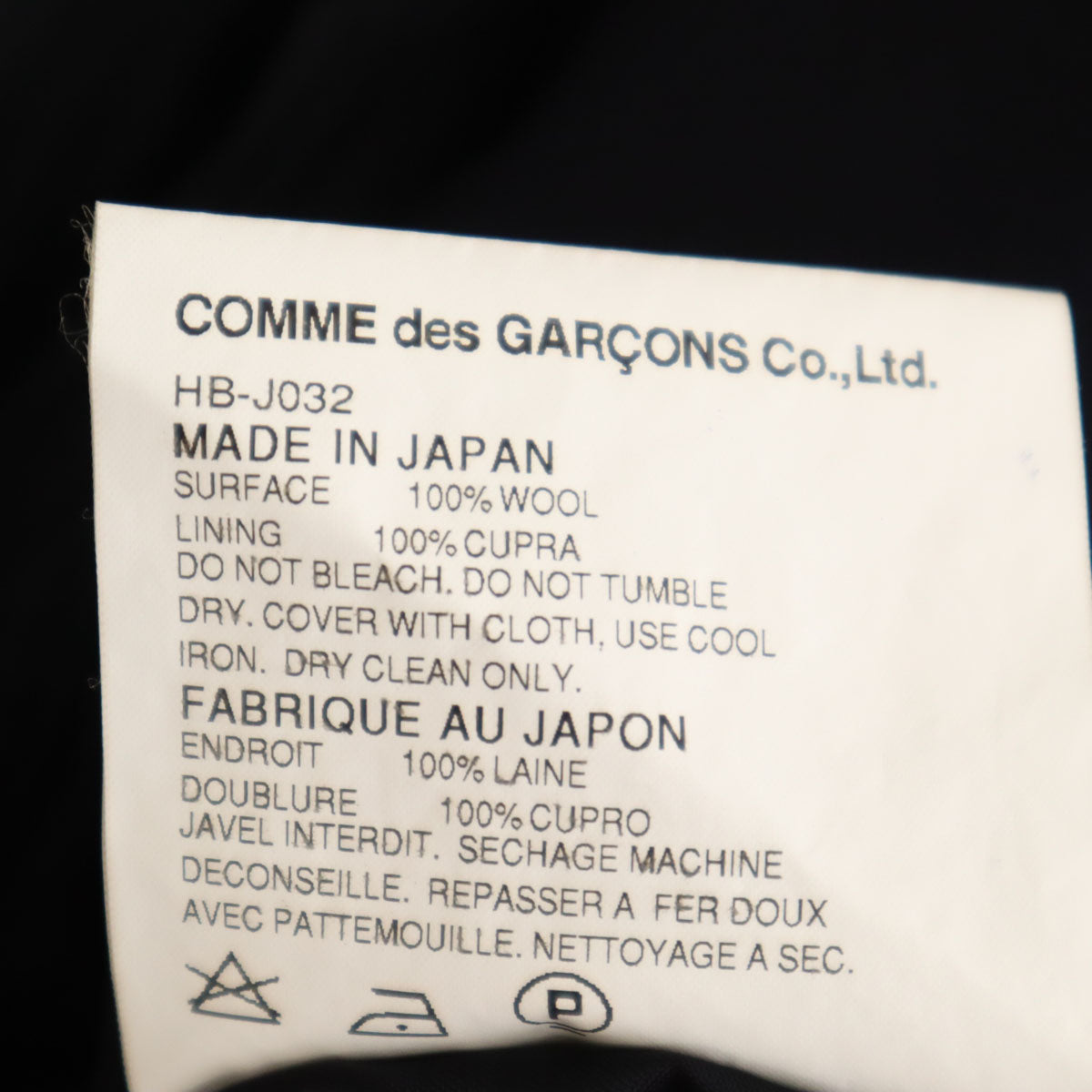 COMME des GARCONS HOMME コムデギャルソンオム 2008年 日本製 テーラードジャケット S ネイビー アンコン メンズ