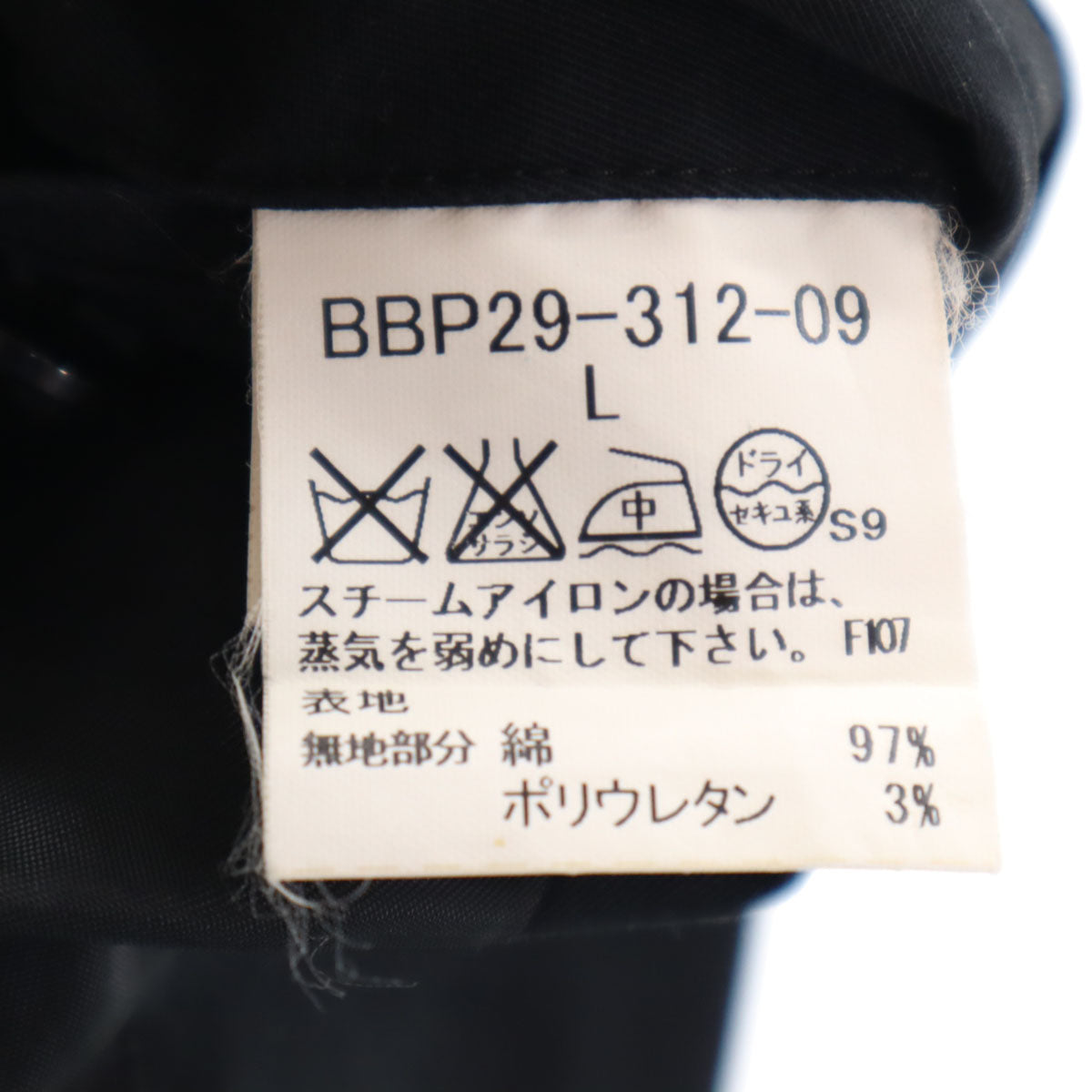 BURBERRY バーバリー 日本製 スイングトップ L 黒 ジャケット 三陽商会 メンズ