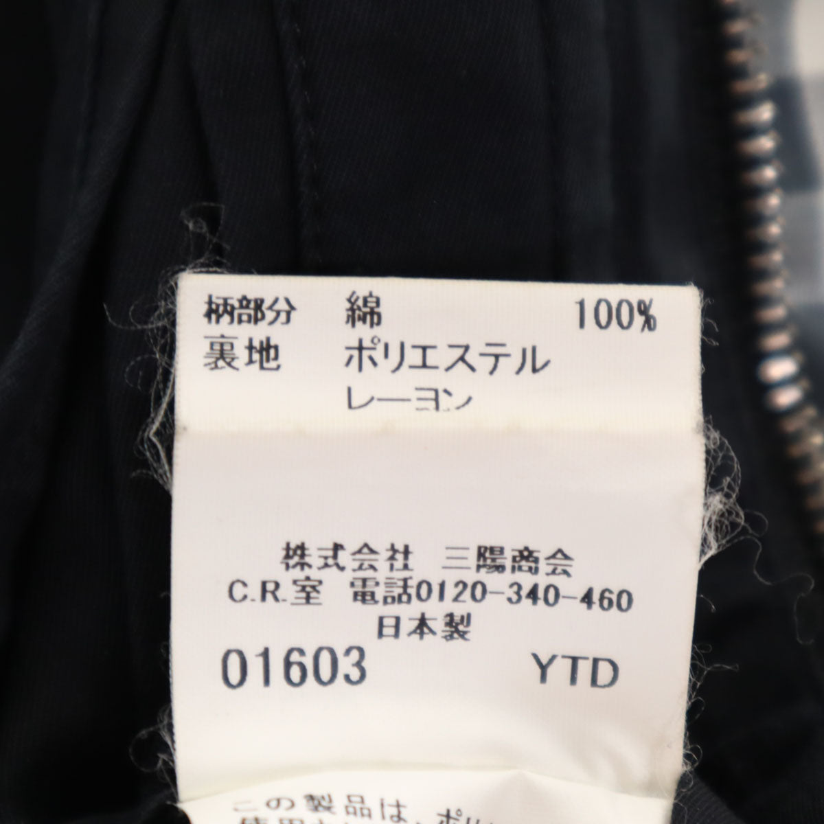 BURBERRY バーバリー 日本製 スイングトップ L 黒 ジャケット 三陽商会 メンズ