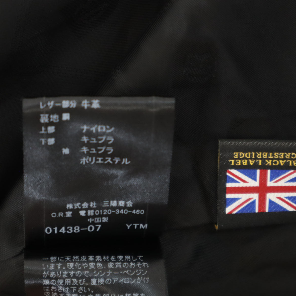 BLACK LABEL CRESTBRIDGE ブラックレーベルクレストブリッジ 幾何学柄 マウンテンパーカー M ネイビー ジャケット メンズ