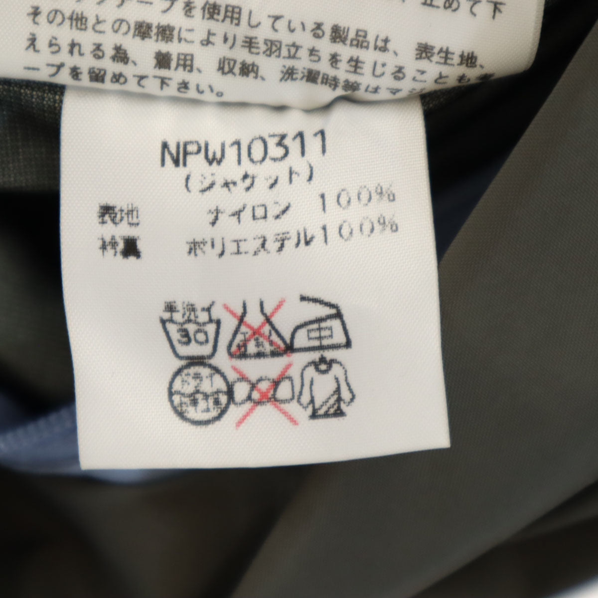 THE NORTH FACE ノースフェイス ゴアテックス レインジャケット L ブルーパープル系 アウトドア NPW10311 レディース