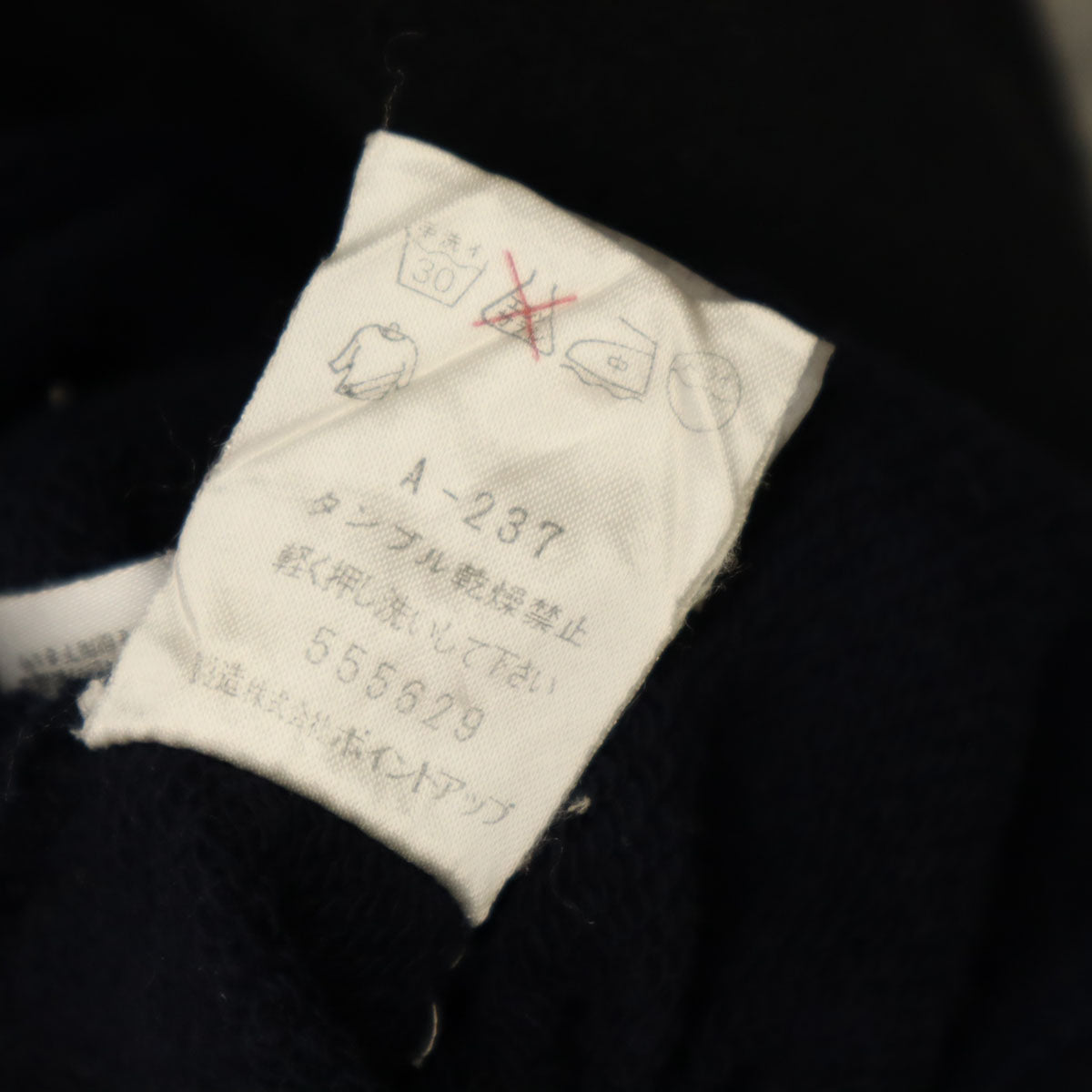 HAI SPORTING GEAR ハイスポーティングギア 90s オールド 長袖 スウェット モックネック トレーナー M ネイビー イッセイミヤケ メンズ