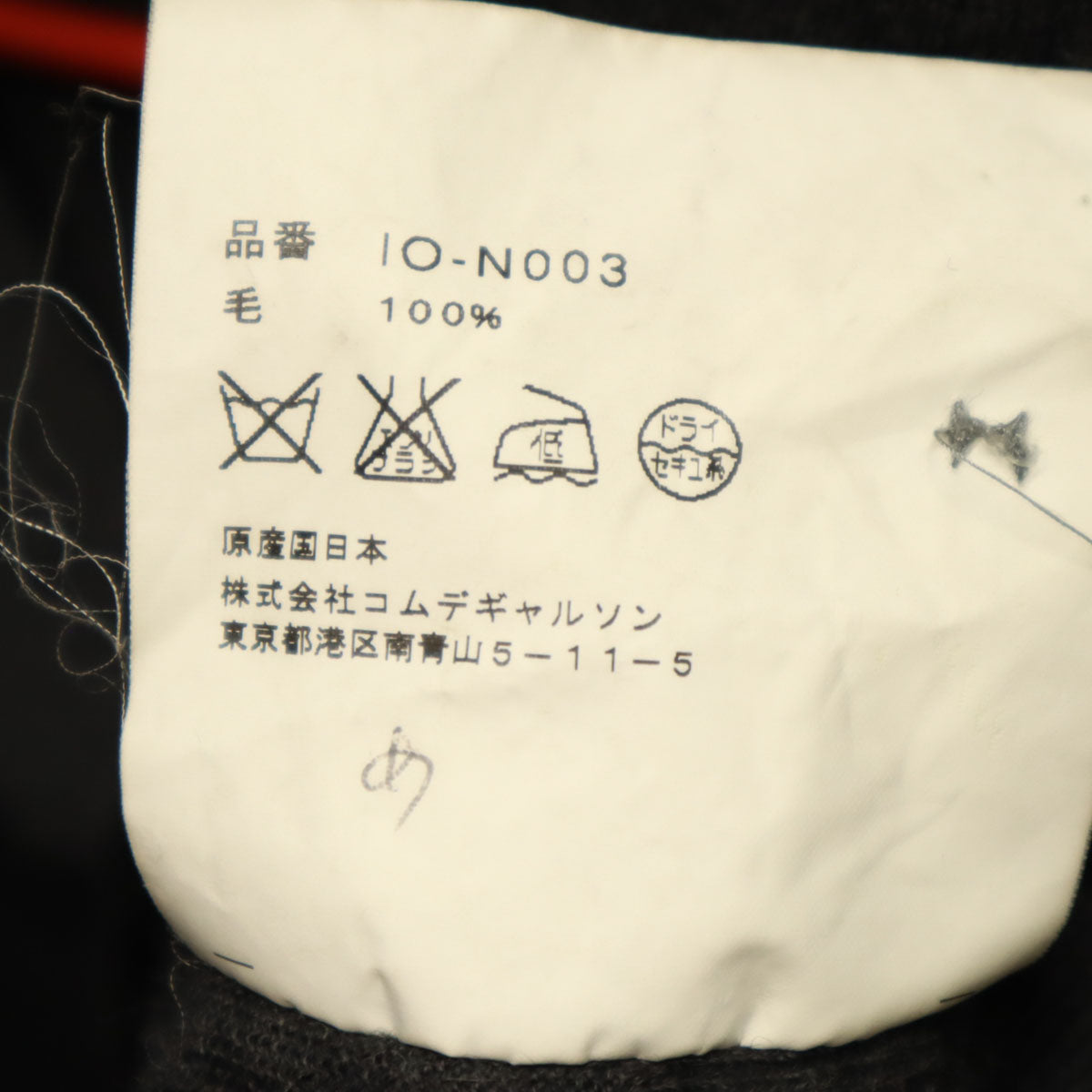 JAN COMME des GARCONS ヤンコムデギャルソン 2005年4月 日本製 長袖 Vネック ニットカーディガン M チャコールグレー メンズ