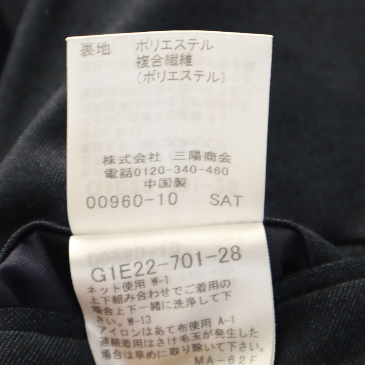 MACKINTOSH LONDON マッキントッシュロンドン テーラードジャケット LL38 ネイビー ブレザー メンズ