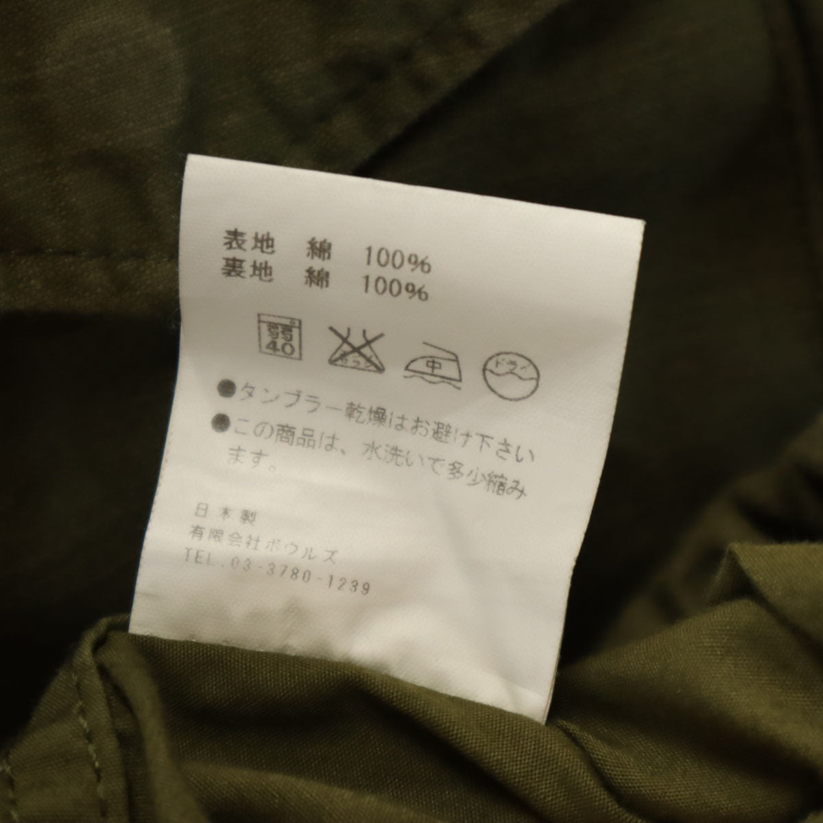 HYKE ハイク 日本製 ミリタリージャケット 1 カーキ フィールド レディース