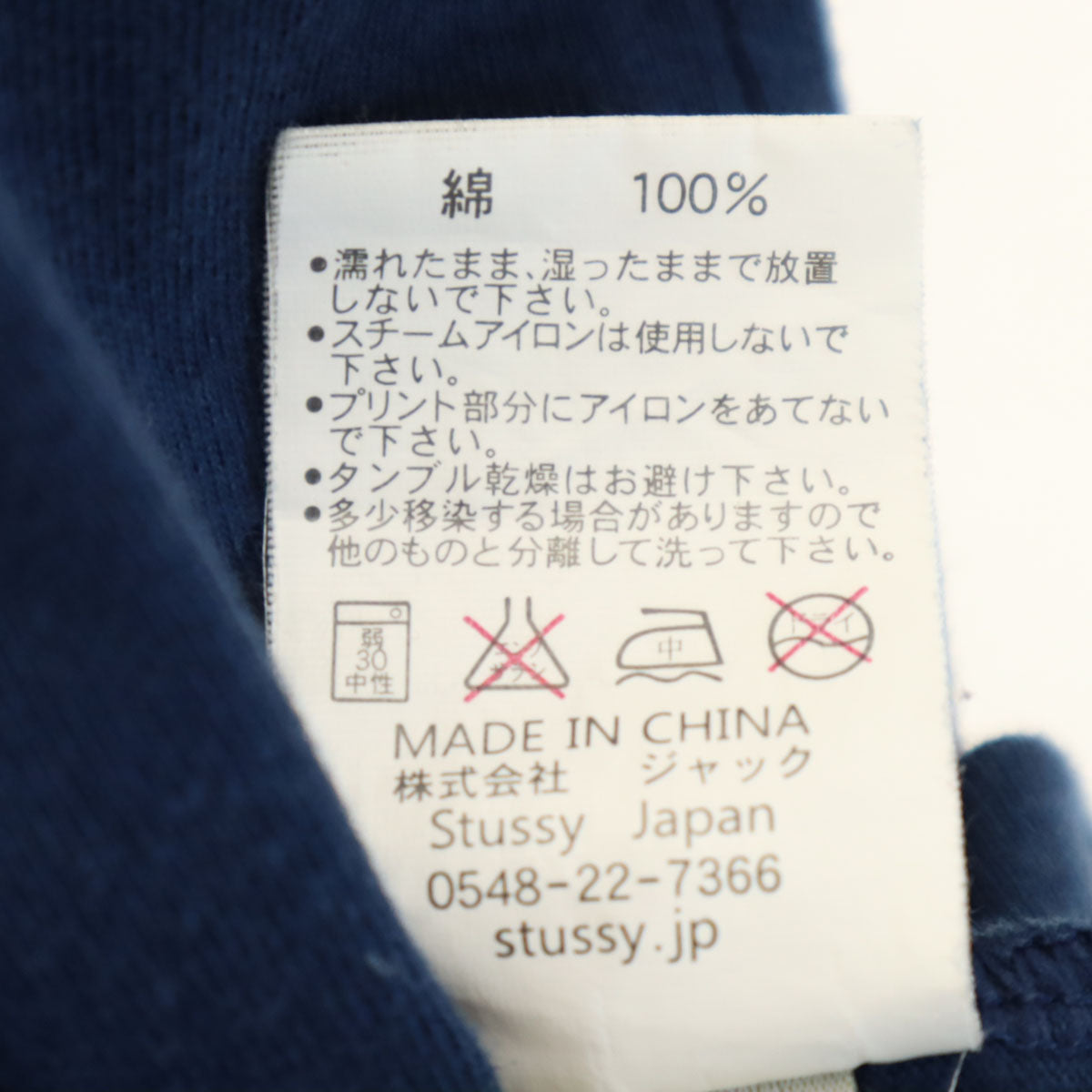 STUSSY ステューシー 長袖 Tシャツ S ネイビー ロンT メンズ