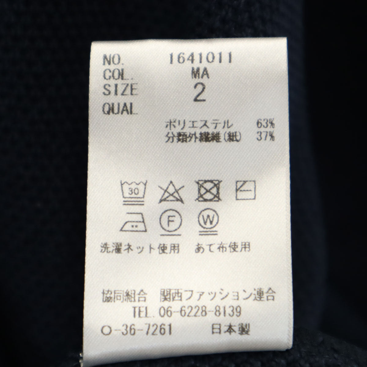 GOOVI グービ 日本製 和紙ブレンド 長袖 Vネック ハニカム ニットカーディガン 2 ネイビー メンズ