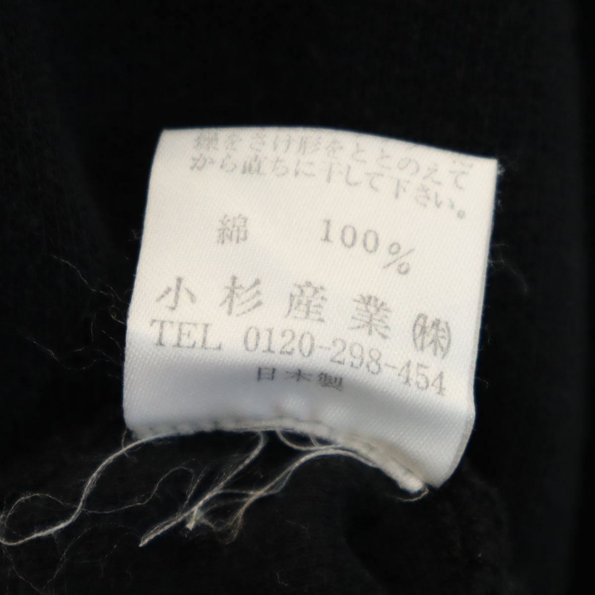 KENZO GOLF ケンゾーゴルフ 90s 日本製 オールド 長袖 トレーナー 2 ブラック メンズ